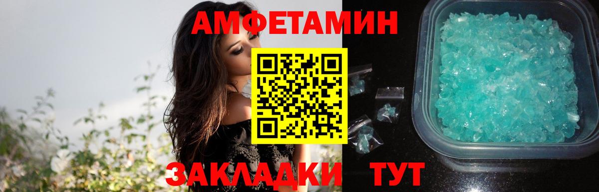 АМФ Premium Белореченск
