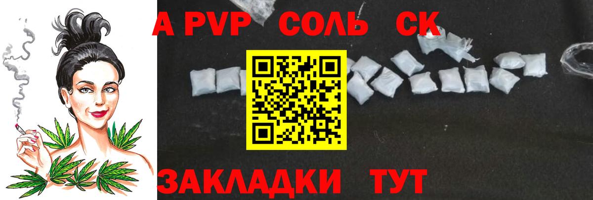 Белореченск  APVP крисы CK  A PVP Соль  Alfa_PVP  Вход с VPN  A PVP СК 