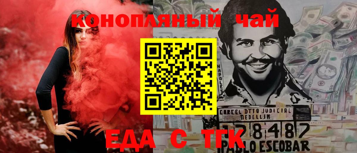 Canna-Cookies конопля Белореченск