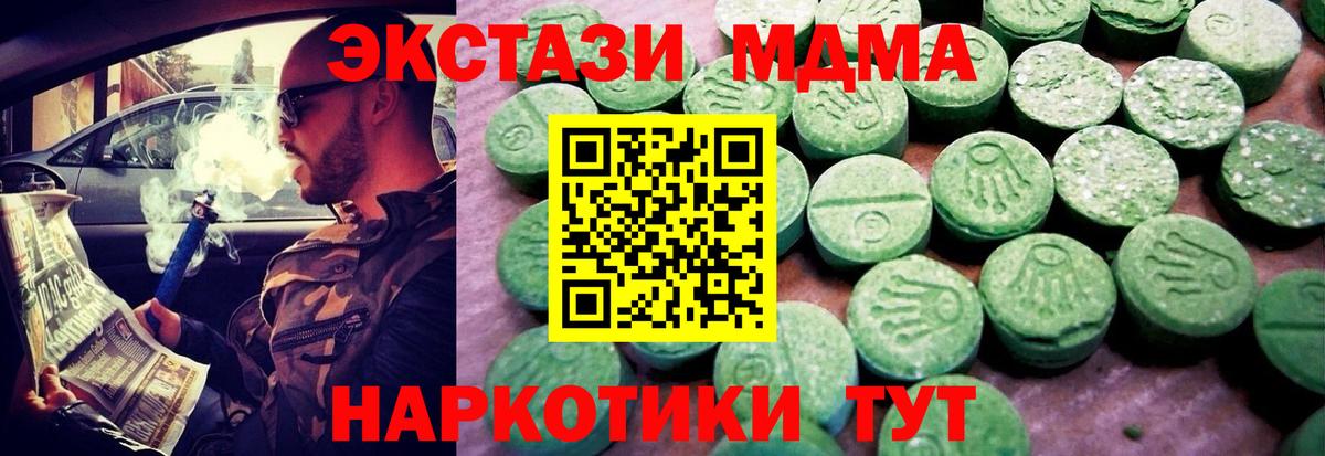 Белореченск  Ecstasy VHQ  Вход с VPN 