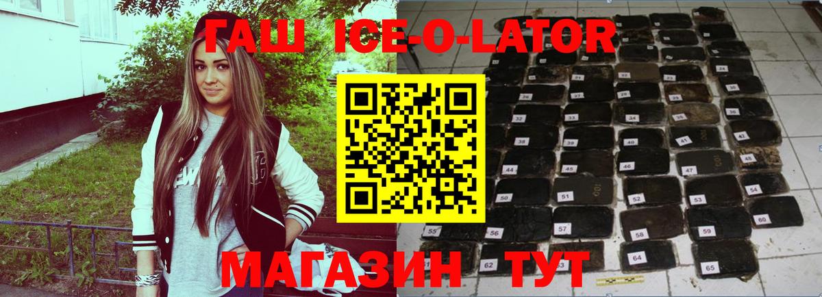 ГАШИШ убойный Белореченск
