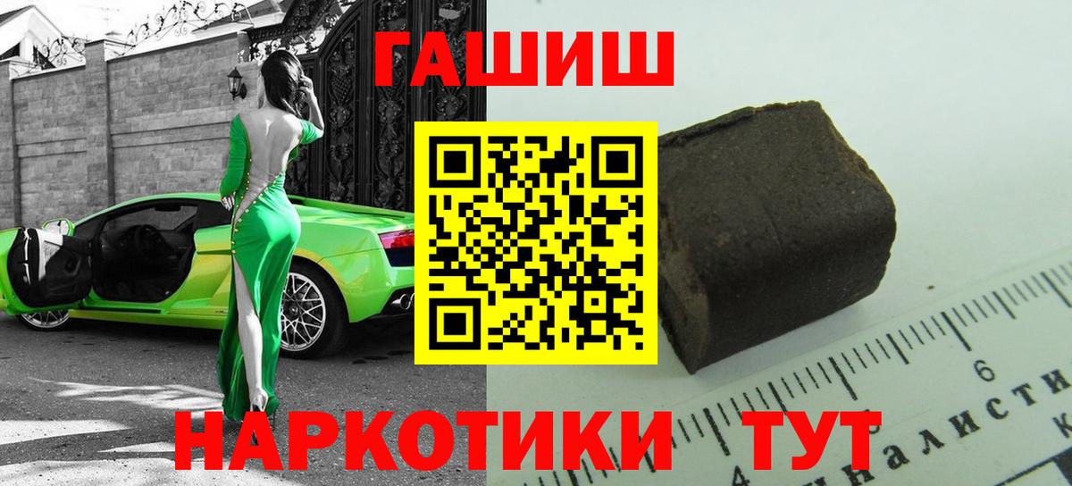 ГАШИШ гарик  Вход с VPN  Гашиш гарик  Белореченск 