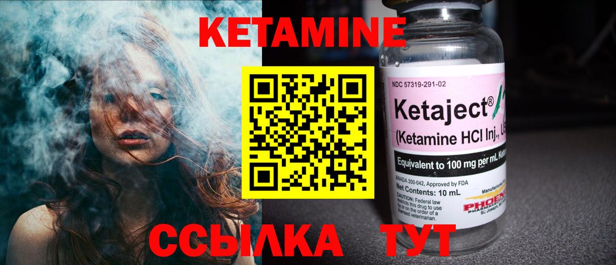 Кетамин ketamine  Вход с VPN  Белореченск 