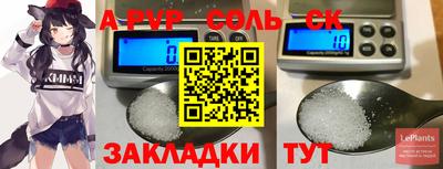ALPHA PVP Боровичи
