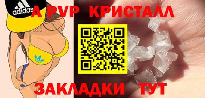 ALPHA PVP Боровичи