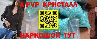 альфа пвп VHQ Братск