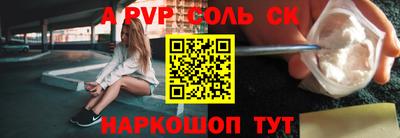 альфа пвп VHQ Братск