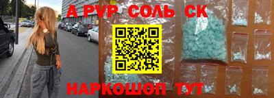 ALPHA PVP Боровичи