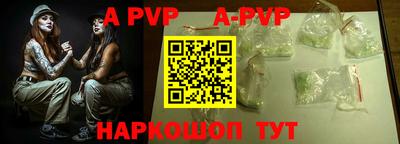 ALPHA PVP Боровичи