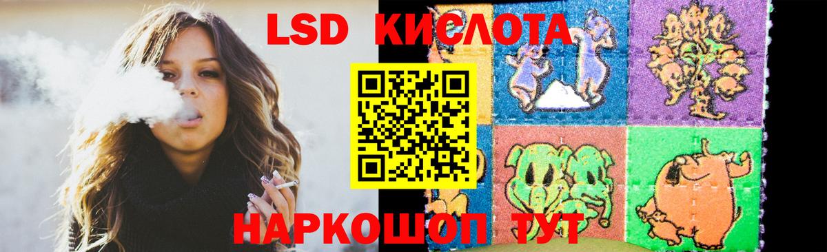 LSD-25 экстази  ЛСД экстази кислота  Вход с VPN  Белореченск 