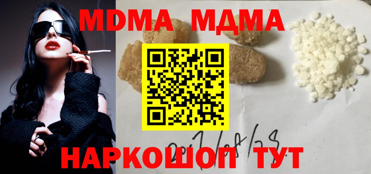 МДМА  МДМА VHQ  Вход с VPN  Белореченск 