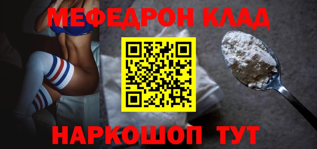 Меф кристаллы Белореченск