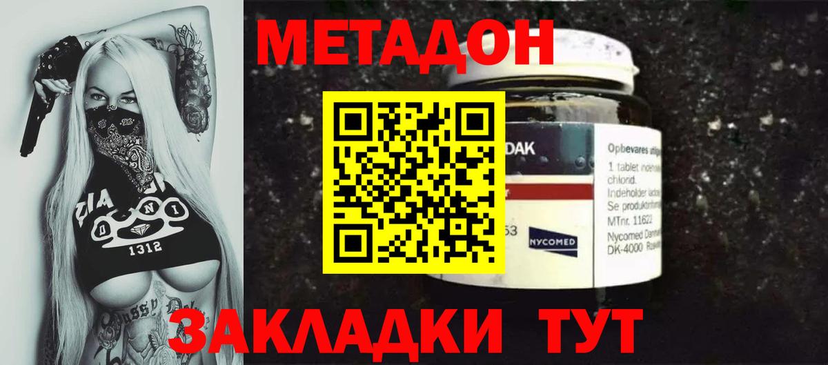 Белореченск  Вход с VPN  МЕФ   НБОМе  МАРИХУАНА  Гашиш  Alpha PVP СОЛЬ кристаллы 