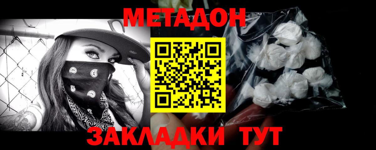 blacksprut зеркало  Вход с VPN  Белореченск  МЕТАДОН белоснежный  Метадон белоснежный 