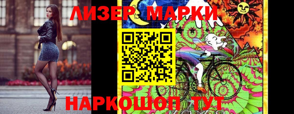 Марки N-bome 1,8мг  Марки NBOMe  Вход с VPN  Белореченск  Марки N-bome 1,8мг 