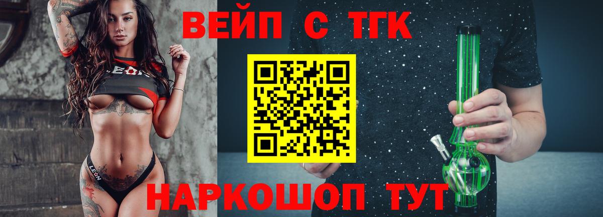 ТГК Wax  Вход с VPN  что такое наркотик      Белореченск  ТГК концентрат 